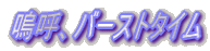 jāAo[Xg^C